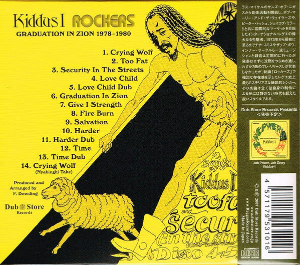 Kiddus I : Rockers: Graduation In Zion 1978-1980 (CD, Comp)