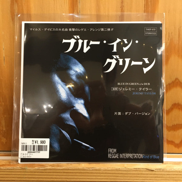 Jeremy Taylor (9) : Blue In Green (7")