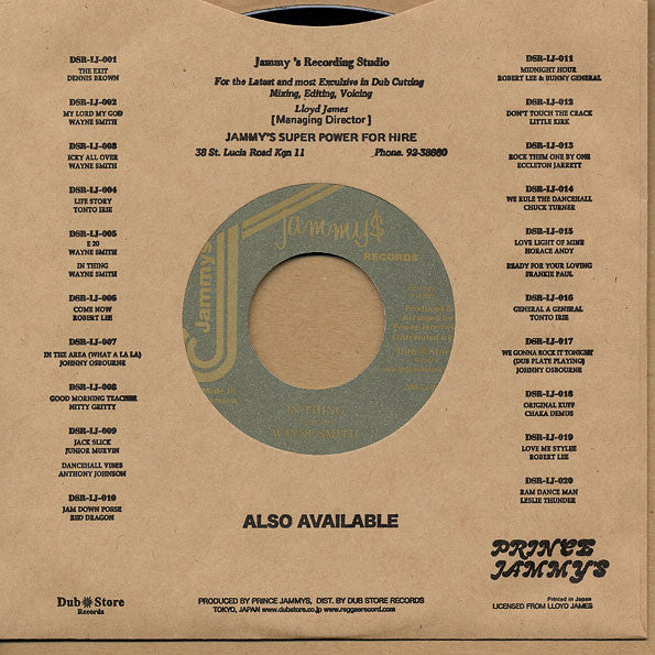 Wayne Smith : E20 / In Thing (7", RE)