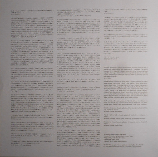 Bunny Wailer : Solomonic Singles 2: Rise & Shine 1977-1986 (2xLP, Comp, Gat)